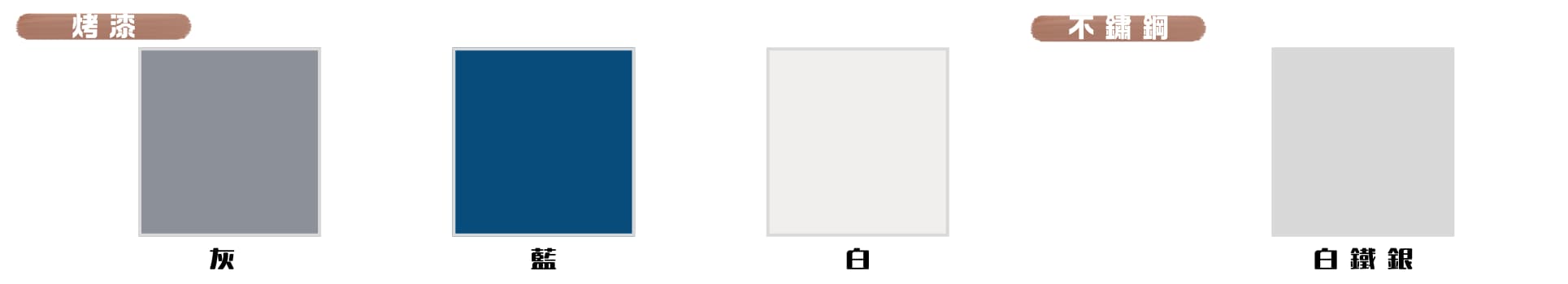 傳統鐵捲門門版顏色
