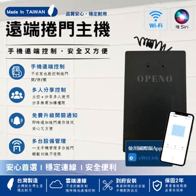 手機遠端遙控系統